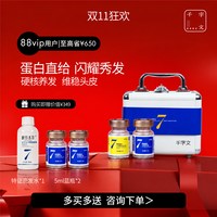 DJM千字文胶原蛋白头皮精华液防断发强过米诺舒缓地尔洗发水