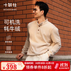 十如仕 FS08-04 牦牛绒 浅卡其 L 男士针织衫