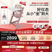 STOKKE [双11享好礼]Stokke TrippTrapp儿童成长椅五件套宝宝餐椅学坐椅