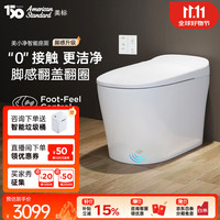 美标 卫浴 美小净马桶 抗菌加热座圈 离座冲水400坑距 390mm及以上适用