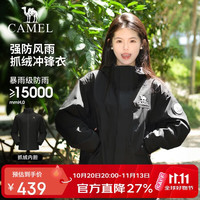 骆驼 暴雨级!三合一（特氟龙科技）户外三防冲锋衣