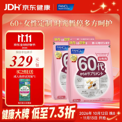 芳珂 HealthScience芳珂  营养包   60+女性 30袋*2包