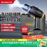 志高 无线车载吸尘器可拆卸锂电池包手持汽车家用吸抽吹多用大吸力