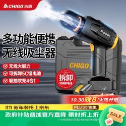 志高 无线车载吸尘器可拆卸锂电池包手持汽车家用吸抽吹多用大吸力