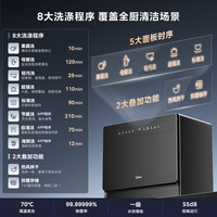 美的 UP2 Pro 台式洗碗机 6套黑色