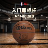 威尔胜 NBA DRV TOUCH系列中考专用PU7号篮球