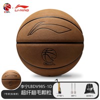 李宁 CBA正品211篮球成人7号标准超纤翻毛手感之王室外比赛专业级