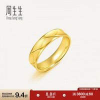周生生 永系列  足金素圈黄金戒指 婚戒对戒男女指环 78206R计价 12圈4克