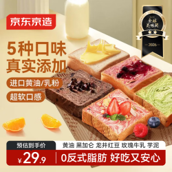 京东京造 黄油厚切吐司面包1kg/10片红豆牛乳学生早餐代餐混合口味