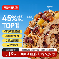 京东京造 全麦黑麦五黑奇亚籽坚果车轮面包早餐大列巴面包吐司欧包出游455g