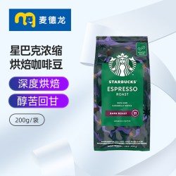 星巴克 麦德龙越南星巴克STARBUCKS浓缩烘焙咖啡豆200g 意式低酸浓缩