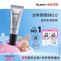 蒂佳婷 双特证防晒美白养肤三合一阵 BB霜40ml