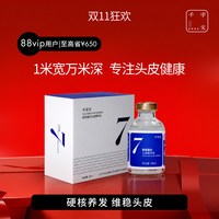 DJM千字文胶原蛋白精华液防断发头皮护理蓬松套组