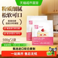 88VIP：美玫牌 低筋小麦面粉西式烘焙蛋糕粉曲奇饼干西点