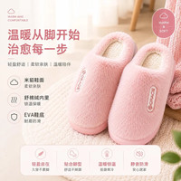 洁丽雅 加绒保暖防滑厚底 粉素绒 38-39 女士棉拖鞋