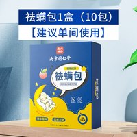 88VIP：圣艾元 除螨包 螨虫神器 床垫用 军绿色
