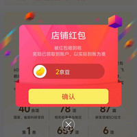飞鹤（FIRMUS）奶粉京东自营专区关注有礼领京豆实测2豆，来领简单一点，轻松到手，