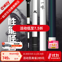 一味 官旗化氏EX+钓竿超轻超硬钓鱼竿28调台钓竿野钓休闲碳素综合7.2m