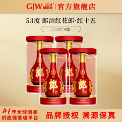 郎酒 红花郎十五  酱香型白酒  53度 500mL 4瓶
