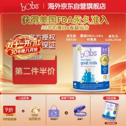 bubs 澳洲A2 儿童成长学生羊奶粉600g（3-12岁) 乳铁蛋白+小分子蛋白