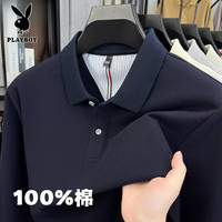 PLAYBOY 春秋100%纯棉长袖t恤男中年翻领polo衫商务休闲体恤纯色打底上衣