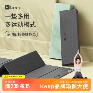 Keep 折叠瑜伽垫健身垫防滑加厚运动地垫午休垫午睡垫普拉提 极致灰