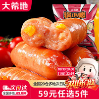 大希地 脆皮烤肠玉米味 500g 方便食品