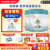 蓓康僖 宜品蓓康僖启铂婴幼儿配方羊奶粉3段800g