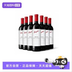 奔富 红酒BIN8设拉子赤霞珠干红葡萄酒木塞澳洲（原箱）