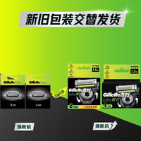 吉列 热感/极光刀架适用替换刀头 4刀头