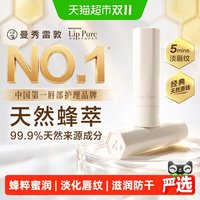 88VIP：曼秀雷敦 四重蜂粹蜜润润唇膏4g12H保湿水润保持唇部柔嫩口红打底