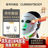 CURRENTBODY 第三代面罩美容仪红蓝光嫩肤仪面膜仪智能红光面罩美容仪大排灯