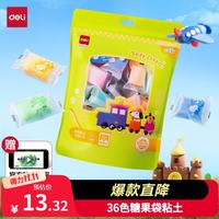 得力 36色加赠3袋超轻粘土 幼儿园黏土彩泥橡皮泥手工玩具儿童毕业YC185-36 送3袋粘土