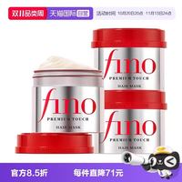 88VIP：芬浓 透润美容液发膜230g*3改善毛躁修复受损