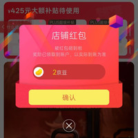 京东MULTIPOTENT、关注 2 京豆
