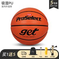专选 7号篮球get GB672GTV
