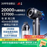 小狗 T11 Cyclone Rinse 20000Pa大吸力 豪华灰 车载吸尘器
