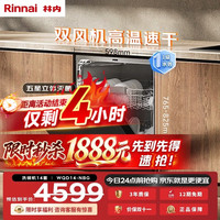 林内 洗碗机全自动家用智感除油污一级水效14套智能洗碗机WQD14-NBG
