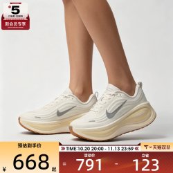 耐克 男子VOMERO PLUS时尚厚底百搭运动训练跑步鞋IM8336-100