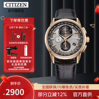 西铁城 超级空中之鹰系列 43毫米光动能电波腕表 AT8113-12H