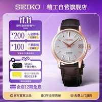 精工 Presage系列 33.75毫米手动上链腕表 SRP852J1