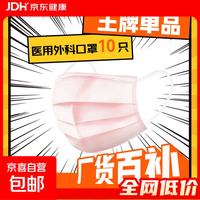 粉色安琪 一次性医用外科口罩三层防护灭菌级成人外科防病毒细菌雾霾防风 成人粉色10只