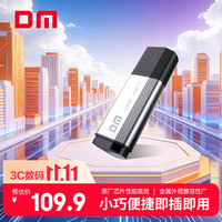 大迈 128GB USB3.2 Gen 1 U盘 PD196 电脑u盘车载高速金属优盘 投标招标u盘