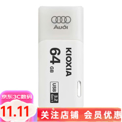 铠侠 U盘 超速USB3.2商务定制 隼闪优盘个性创意办公商务刻字u盘 U盘 256GB
