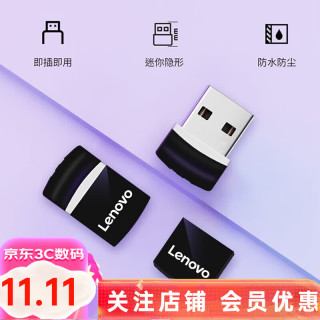联想 U盘 USB3.2 U盘SX7金属商务办公闪存盘 USB2.0车载优盘 USB3.2黑色 128GB