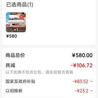 订单截图缩略图