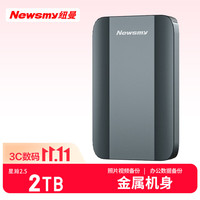 纽曼 2TB USB3.0 雅青色 移动机械硬盘