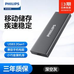 飞利浦 固态SSD移动硬盘大容量2T高速1t存储电脑手机相机usb外接便携扩容神器 深空灰-移动固态硬盘 固定发黑色 2TB 2TB