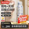 京东京造 无线/插电双模式烧开便携恒温壶婴儿外出旅行冲奶暖奶保温杯500ml
