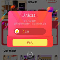 京东 SKG 自营、关注 2 京豆
